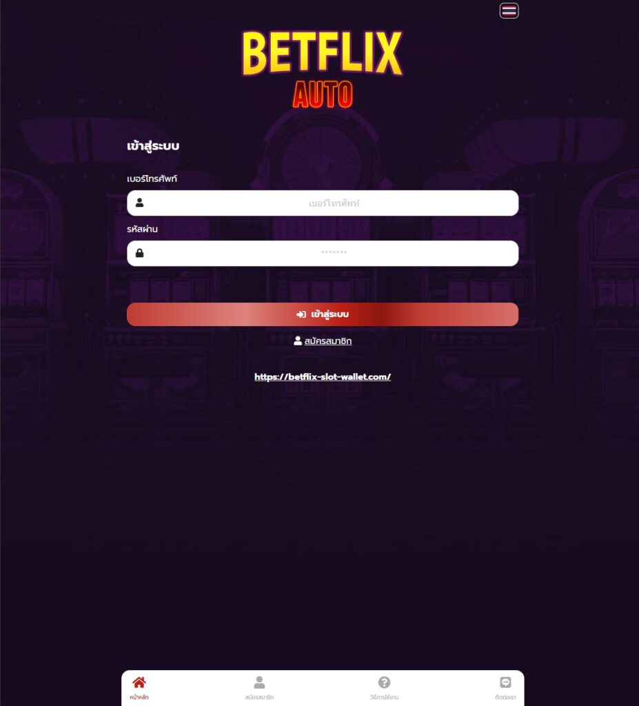 betflixauto
